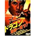 �h���S�� ��@�ꔭ�f97 [DVD]