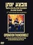 Operation Thunderbolt