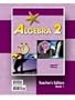 Algebra 2 for Christian Schools Teacher's Edition 2 Book Set