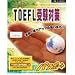 PC教育シリーズ TOEFL受験対策 パスポート