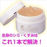 送料無料★美白・保湿・消炎・殺菌成分を配合した薬用クリーム!『薬用ピュアヴァージンピンク(医薬部外品)』