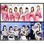 �V���O��V �u�����疞�J / �F�� ~�S�̃u�X�ɂ͂Ȃ�˂�!~�v [DVD]