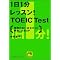 TOEIC900�_���p��1�����߂���