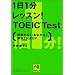 TOEIC 500�_�䂩��I