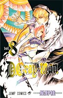 D.Gray-man 8 (ジャンプ・コミックス)