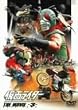 ���ʃ��C�_�[ THE MOVIE VOL.3 [DVD]
