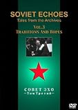 ソヴィエト・エコーズ vol.3 Traditions And Hopes [DVD]
