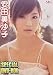 安田美沙子 「Special DVD-BOX」