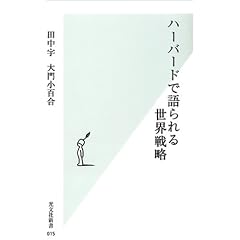 �n�[�o�[�h�Ō���鐢�E�헪 (�����АV��)