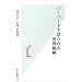 �n�[�o�[�h�Ō���鐢�E�헪 (�����АV��)
