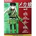 メカ娘フィギュアコレクション３・コナミ　（ノーマル５種セット）_s-1