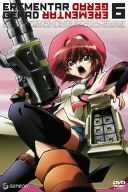 エレメンタル ジェレイド 6