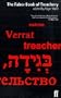Faber Book of Treachery