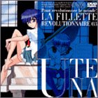 少女革命ウテナ L’Apocalypse:3 [DVD] by 川上とも子渕崎ゆり子