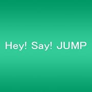 Hey!Say!JUMP デビュー&ファーストコンサート いきなり! in 東京ドーム [DVD]