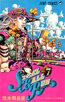 STEEL BALL RUN vol.7―ジョジョの奇妙な冒険Part7 (7) (ジャンプコミックス)