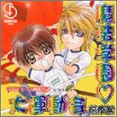 「まほデミー 週番日誌」(5) 魔法学園大運動会 前夜祭 BiNETUシリーズ