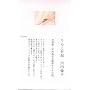 Rinko Kawauchi: Diary