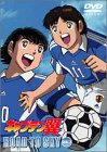 キャプテン翼 ROAD TO SKY GOAL.2 [DVD]