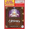 EA Best Selections ウルティマ 9 :アセンション