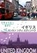世界ふれあい街歩き イギリス ロンドンシティ・エディンバラ [DVD]