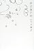 ある愛の詩