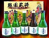 【送料無料】乱世の覇者ゆかりの酒『<strong>戦国武将</strong>　秀吉セット』家紋ラベルの純米酒　300ml　5本セット