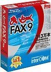 まいとーく FAX 9 Pro 5ユーザーパック