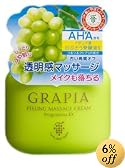 グレーピア ピーリングマッサージクリーム 250g