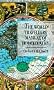 The World Traveller's Manual of Homoeopathy