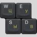 HQRP NEW Cyrillic Russian Ukrainian Laminated Transparent Keyboard Stickers for All PC & Laptops with Yellow Lettering