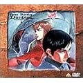 聖戦士ダンバイン DVDメモリアルボックス(1)