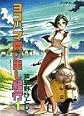 Yokohama Kaidashi Kikou, Volume 1