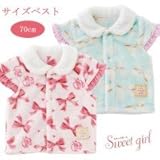 ニシキ P9073 スウィートガール サイズベスト 70cm グリーン・P9073GN70