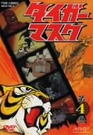 タイガーマスク VOL.4 [DVD]
