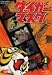 タイガーマスク VOL.4 [DVD]