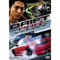 �h���t�g2 �f���b�N�X�� [DVD]