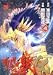 Search : Saint Seiya Episode.G Vol. 4 (Seinto Seiya Episode. G) (in Japanese)