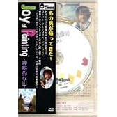 ボブ・ロス“ジョイ・オブ・ペインティング”「神秘的な山」 [DVD]