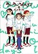 ういういdays 4 (バンブー・コミックス)