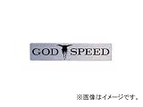 カドヤ/KADOYA ゴッドスピードステッカー No.8532 カラー: シルバー×ブラック god