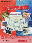 CAMEDIA Master Pro 4.0 for Macintosh