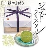 ジェイド・クリスタル セット