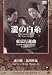 Talking Silents 1���������ס�����Կʶʡ� [DVD]