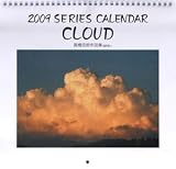 2009オリジナルカレンダー[シリーズ雲]写真家高橋克郎