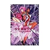 少女革命ウテナ アドゥレセンス黙示録【劇場版】 [DVD]