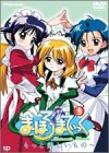 まほろまてぃっく～もっと美しいもの～VOL.3 [DVD]