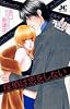 探偵は恋をしない (ジュディーコミックス)