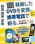 Amazon:携帯 動画携帯変換