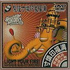 デジタル所さん~西遊記~ [DVD]